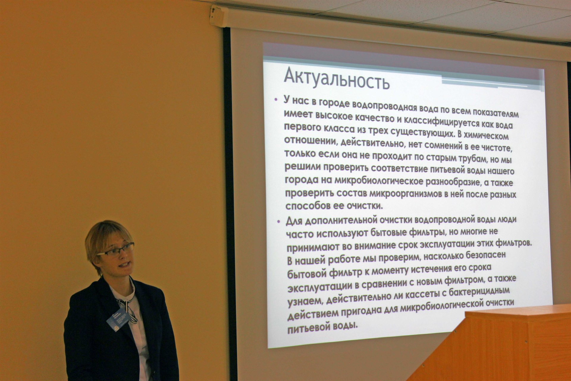 Кузьмина Полина на Школьной секции международной конференции