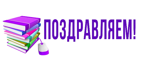 Успешное прохождение аттестации!