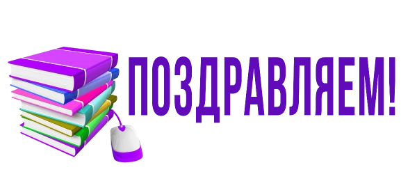 Успешное прохождение аттестации!