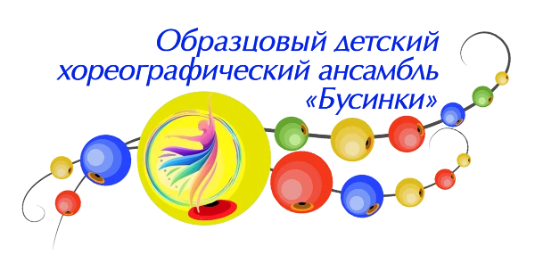 Поздравляем с присвоением звания "Образцовый детский коллектив Иркутской области"